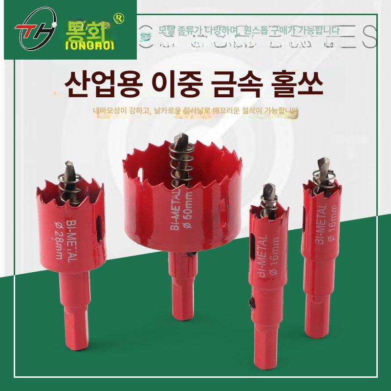 목공홀쏘 드릴비트 145-180mm 홀커터 비트 홀캇타 타공 목공 멀티컬러 15-28mm 레이더 세트 - 상세 이미지 2