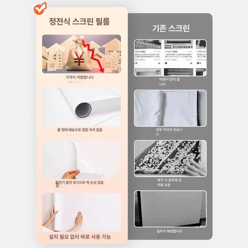 빔프로젝터 벽지 스크린 배경 스티커 전경 화면 홈시네마 정전기 8K 프로젝션 스크린 45cmx2m - 상세 이미지 3