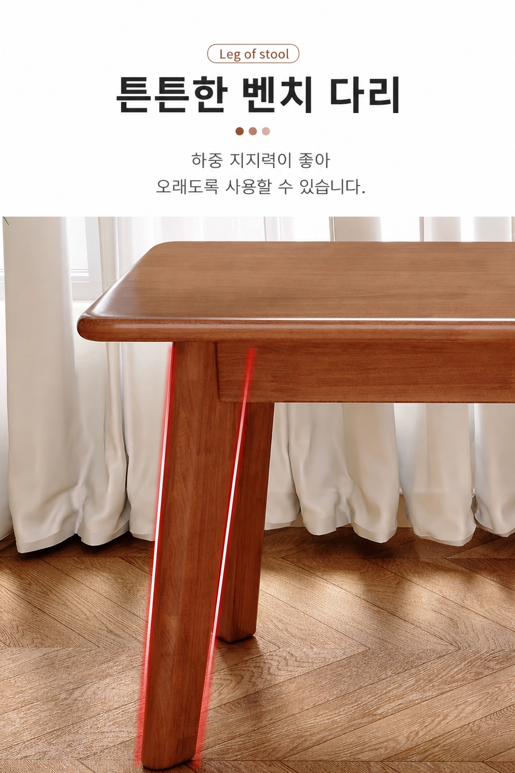 월넛 카페 의자 2인용 원목 벤치 의자 식탁 벤치 의자 벤치형 식탁 의자 일자형 의자 - 상세 이미지 2