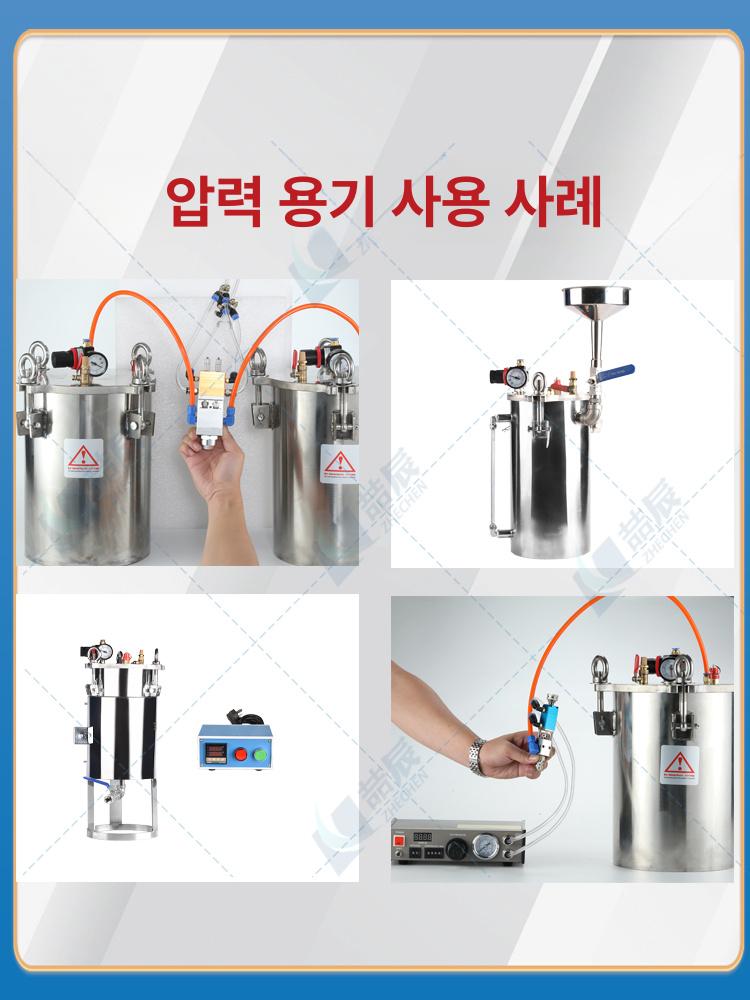 소형 압력 용기 미니 전기 밀봉 용기탱크 탄소강 고압 분배 1L 표준 스테인리스 압력통 - 상세 이미지 4