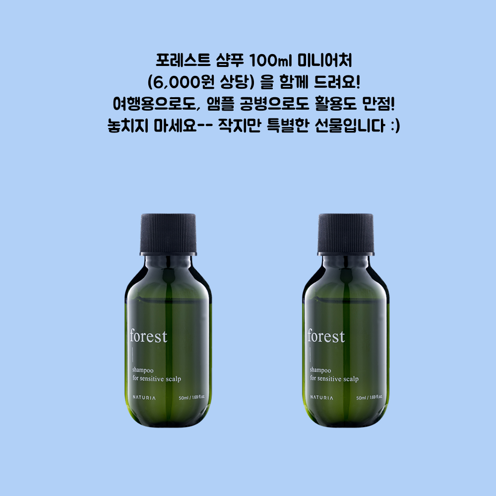 두피토닉 나투리아 포레스트 스칼프 토닉 150ml+샴푸100ml - 상세 이미지 2