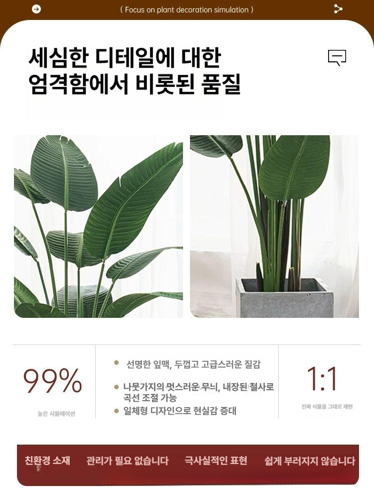 대형 인조나무 매장 식물장식 실내 거실 야자수 카페 개업 인테리어조화 플로어 화분 플랜테리어 이미지 6