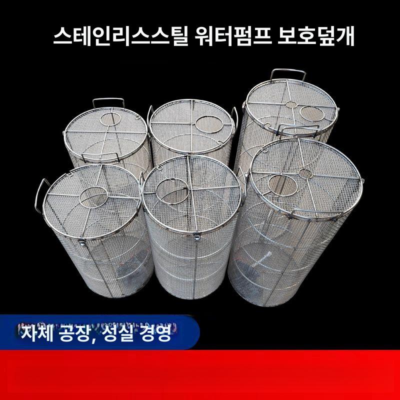 수중 펌프 메쉬망 거름망 1m 연못 양수기 여과기 철망 직경 20cm 30cm - 상세 이미지 3
