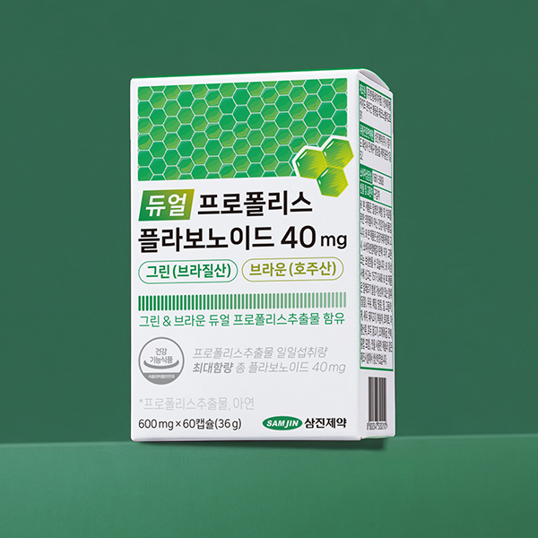 삼진제약 듀얼 프로폴리스 플라보노이드 40mg 그린 브라질산 브라운 호주산 1박스 이미지 2