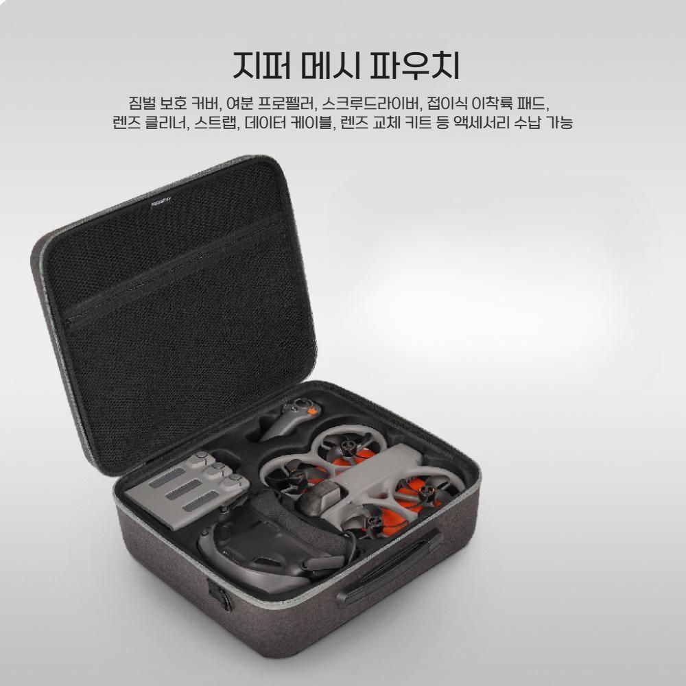 아바타360 수납 가방 비행 세트 추락 방지 휴대용 크로스백 액세서리 - 상세 이미지 2