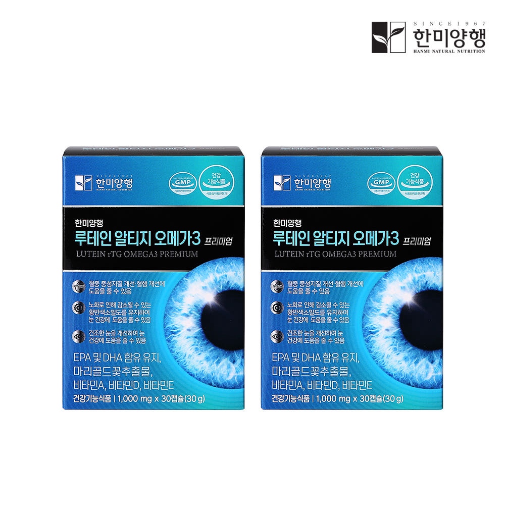 한미양행 루테인 알티지 오메가3 프리미엄 눈영양제 30캡슐 2박스 - 상품 이미지