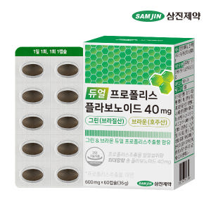 삼진제약 듀얼 프로폴리스 플라보노이드 40mg 그린 브라질산 브라운 호주... 맛있게 먹은 솔직 후기 - 상품 이미지 1