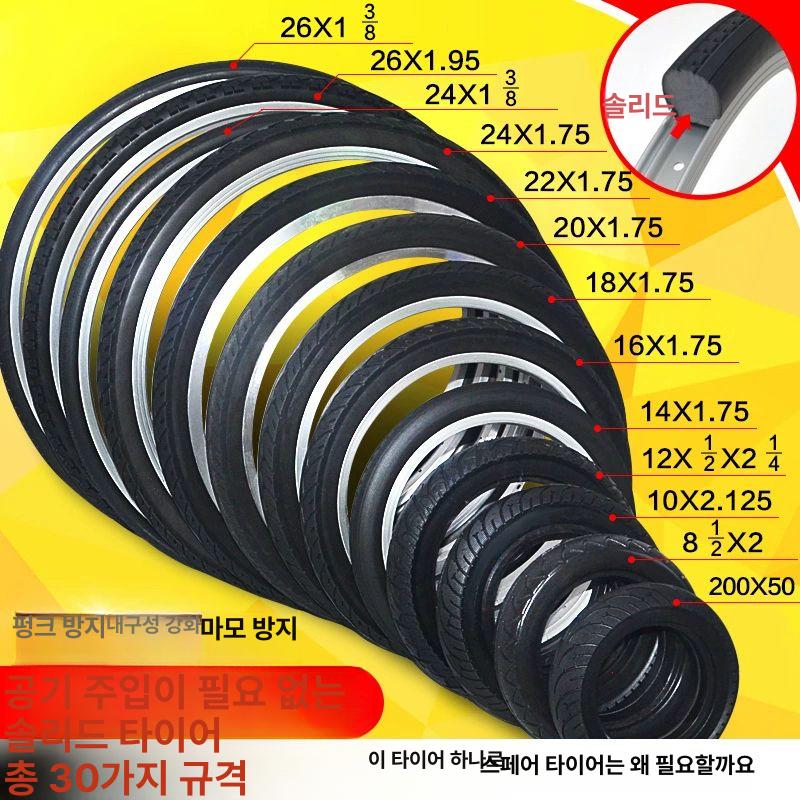 자전거 통타이어 통 오토바이 12 24 산악 26인치 MTB 고무타이어 펑크 14 20 12인치 솔리드 자전거용 - 상세 이미지 2