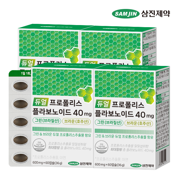 삼진제약 듀얼 프로폴리스 플라보노이드 40mg 그린 브라질산 브라운 호주 60캡슐, 4개 - 상품 이미지