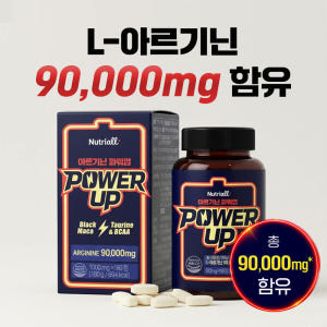 아르기닌 파워업 1000mg x 180정 90,000mg 함유 타우린 B... 맛있게 먹은 솔직 후기 - 상품 이미지 4