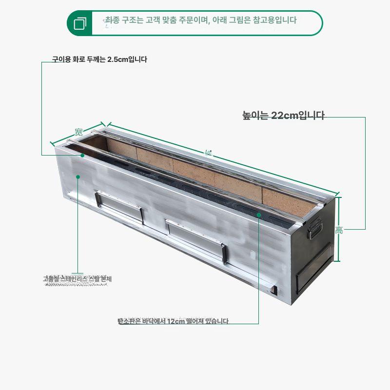 대형 꼬치구이 화로대 야끼토리 구이기 매장용 길이 100cm - 상세 이미지 4