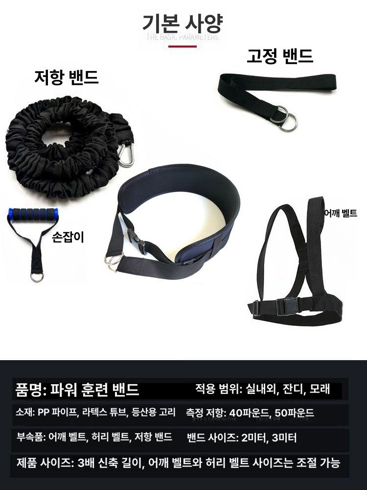 육상 저항 벨트 허리 밴드 탄성 달리기 장비 35lb 어린이 단일 2m 1개 - 상세 이미지 5