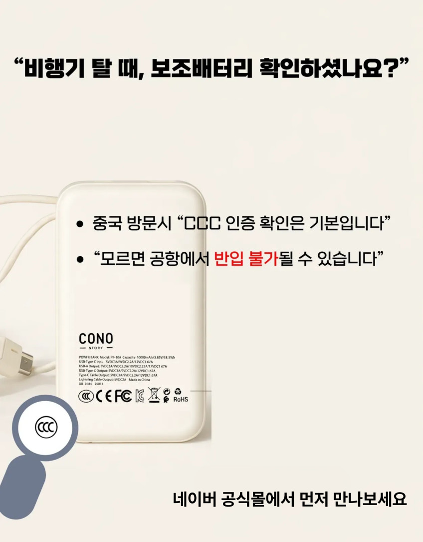 보조배터리 10000mAh 코노 미니 일체형 기내반입 22W 고속충전 대용량 PB-10A 판매처 상세 정보 이미지 4
