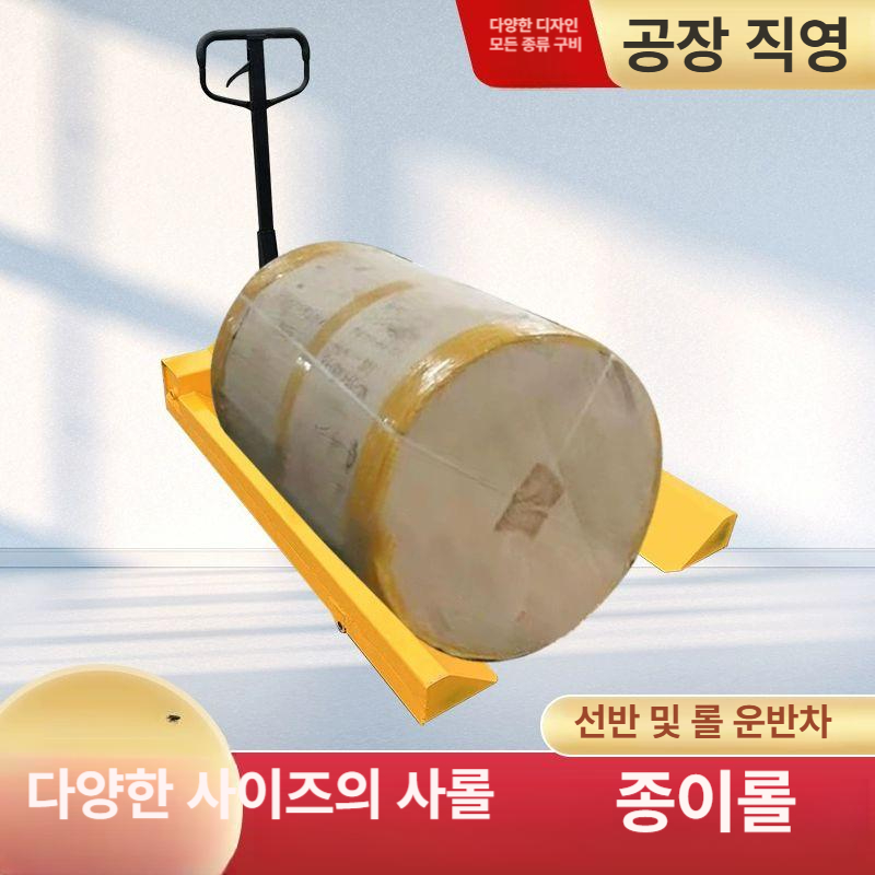 핸드 트럭 지게차 파레트 핸드파레트 수동 윈치 핸드카 운반 카트 - 상세 이미지 4
