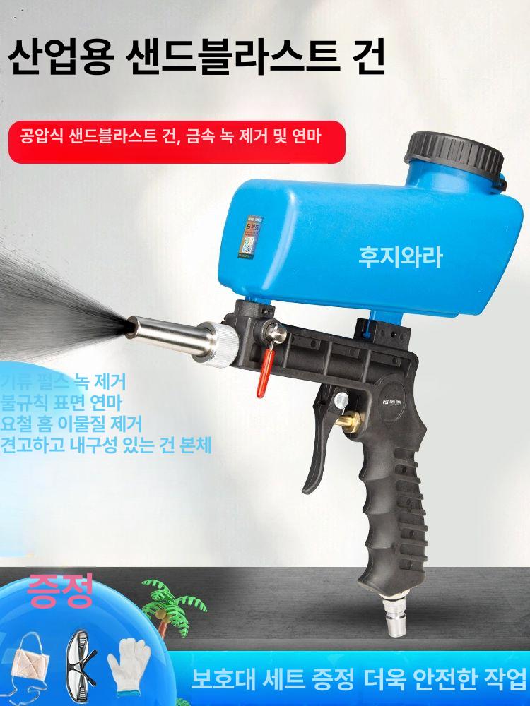 샌드 블라스터 모래 샌딩기 에어 분사기 연마기 금속 본체 샌드블라스터 건+3종 세트 - 상세 이미지 2