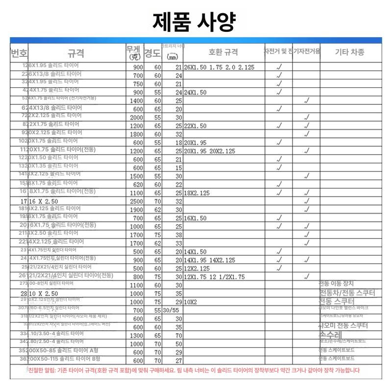 자전거 통타이어 통 오토바이 12 24 산악 26인치 MTB 고무타이어 펑크 14 20 12인치 솔리드 자전거용 - 상세 이미지 3