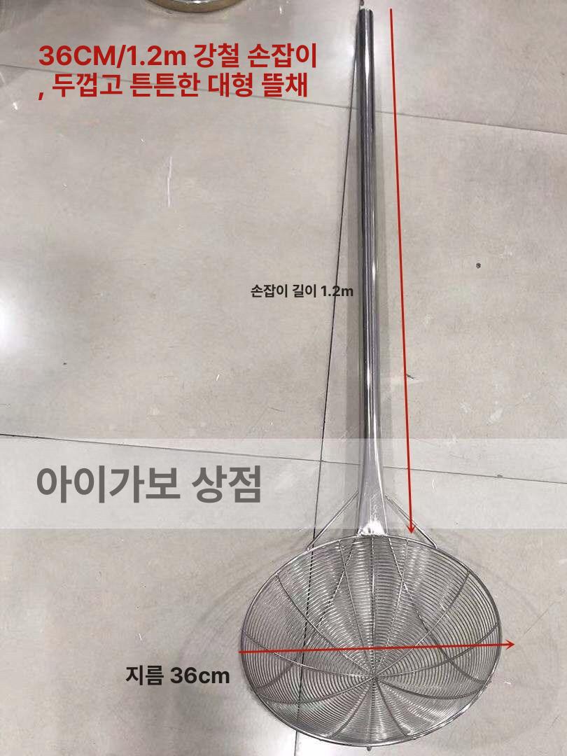스테인레스 대형 국자 건지개 튀김뜰채 거름망 28cm 나무 12메쉬 - 상세 이미지 5
