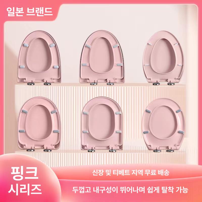 컬러 변기커버 가정용 시트 V자형U자형 V자형 핑크 - 상세 이미지 2