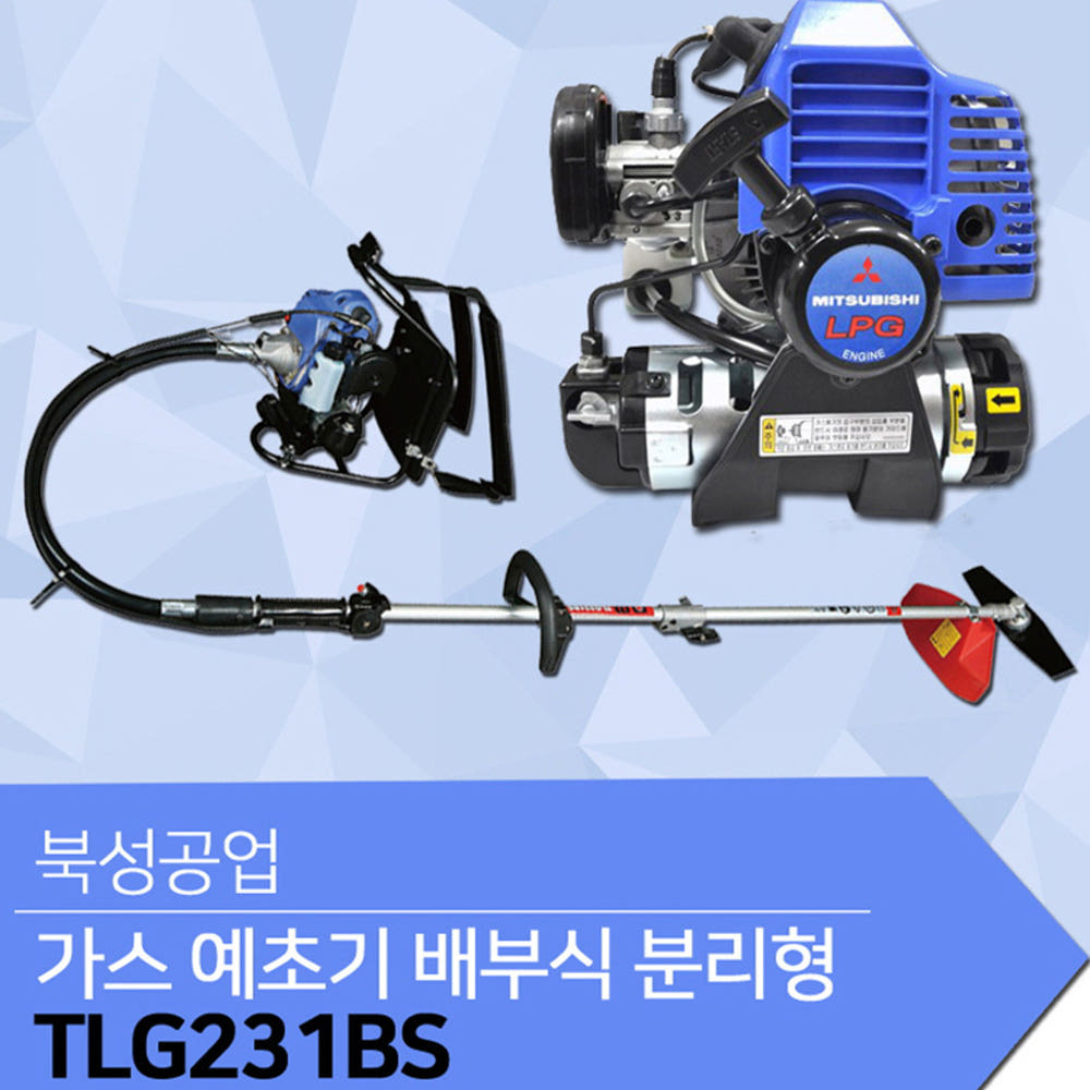 북성공업 가스 예초기 배부식 분리형 TLG231BS(국산) 강력한 절삭력 정원 농업 조경용 - 상세 이미지 3