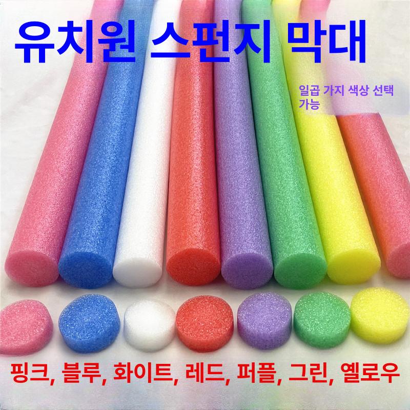 축구골대 보호대 풋살 실드 쿠션 기둥 커버 충돌 부상방지 스펀지 막대 20cm 10개 - 상세 이미지 2