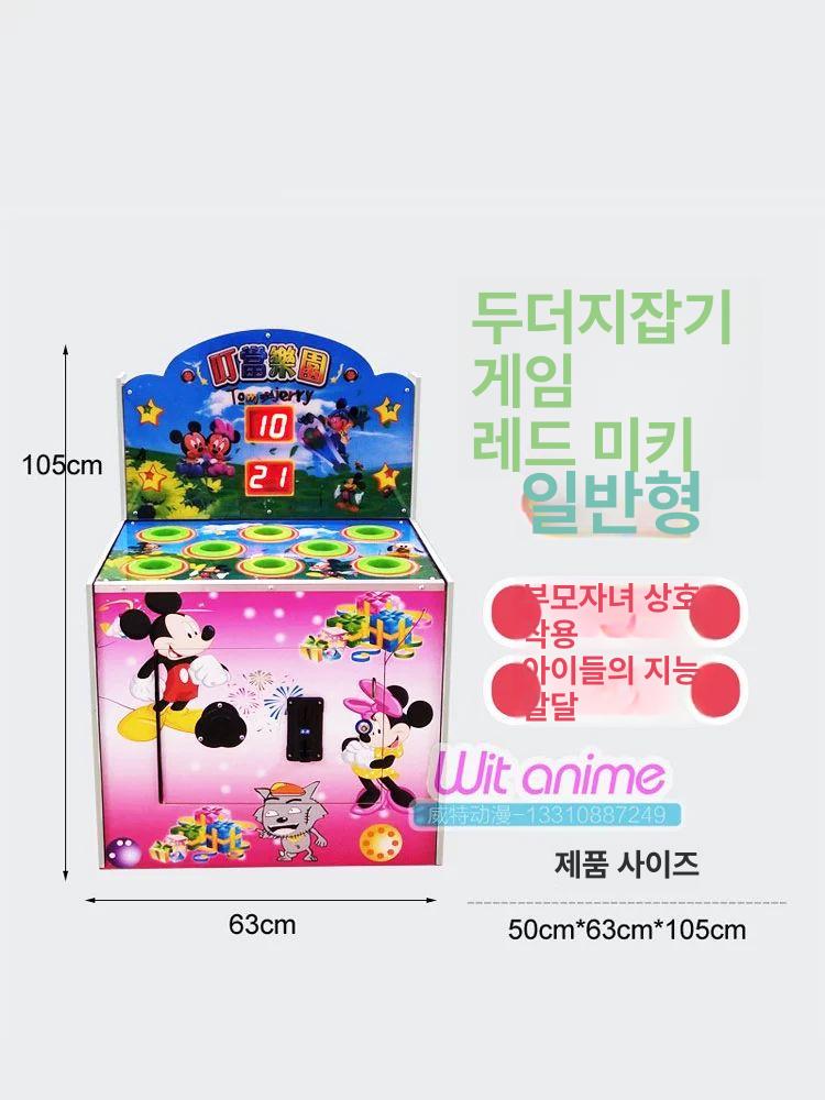 전기 동전 투입 게임 장난감 일반 버전 - 상세 이미지 4