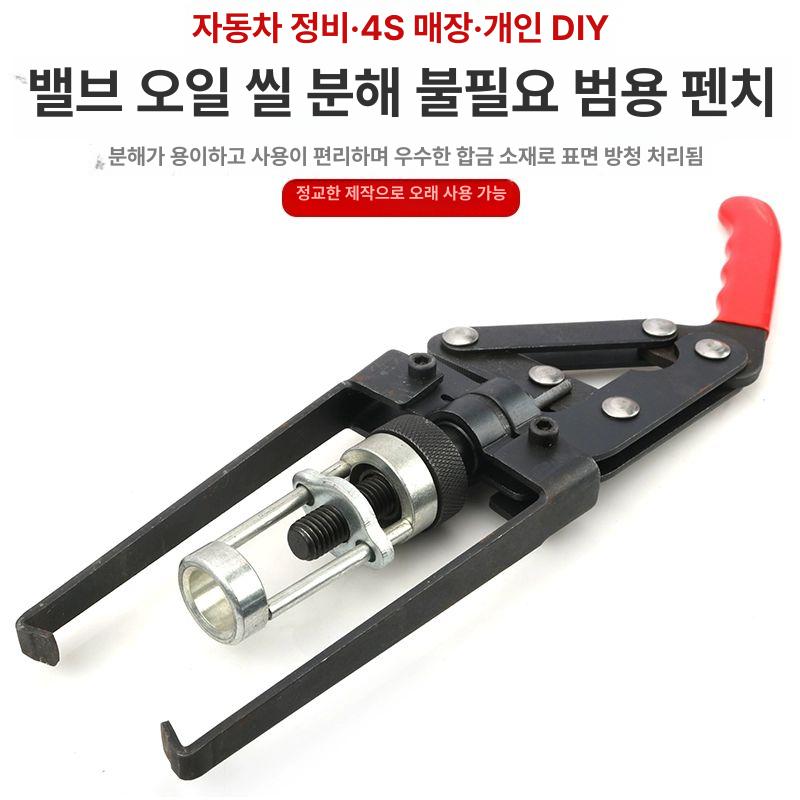 밸브스프링압축기 설치기 공구 키트 키퍼 자키 도구 단일 항목 - 상세 이미지 5