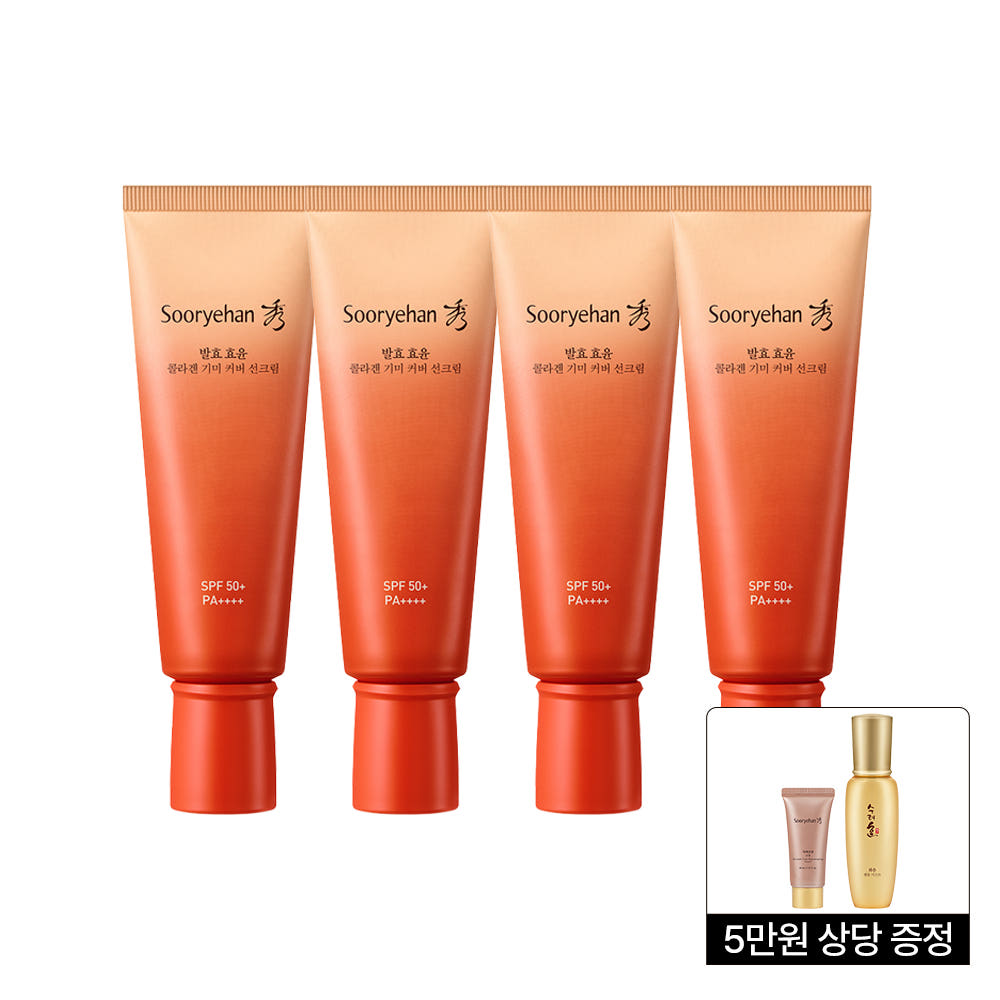 [4개묶음 50%] 수려한 발효 효윤 콜라겐 기미 커버 선크림 50ml (SPF50+/PA++++)(+비책진생 크림 30ml, 화윤 앰플 미스트 100ml) - 상세 이미지 2