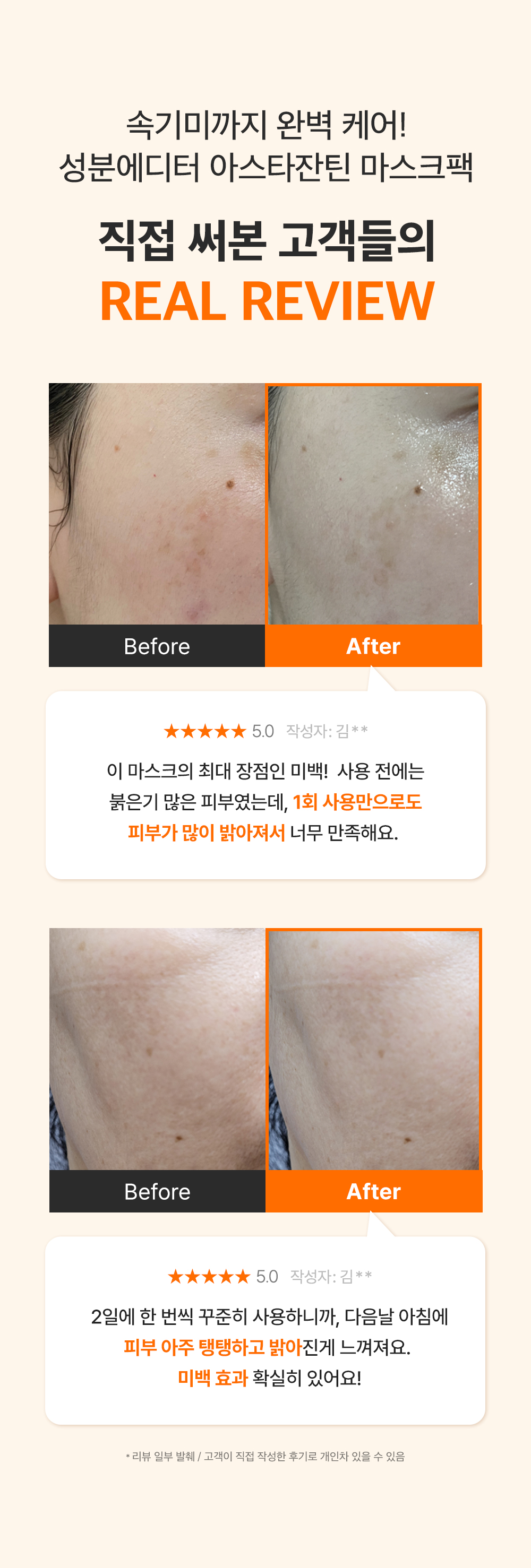 sungboon editor marine astaxanthin sheet mask