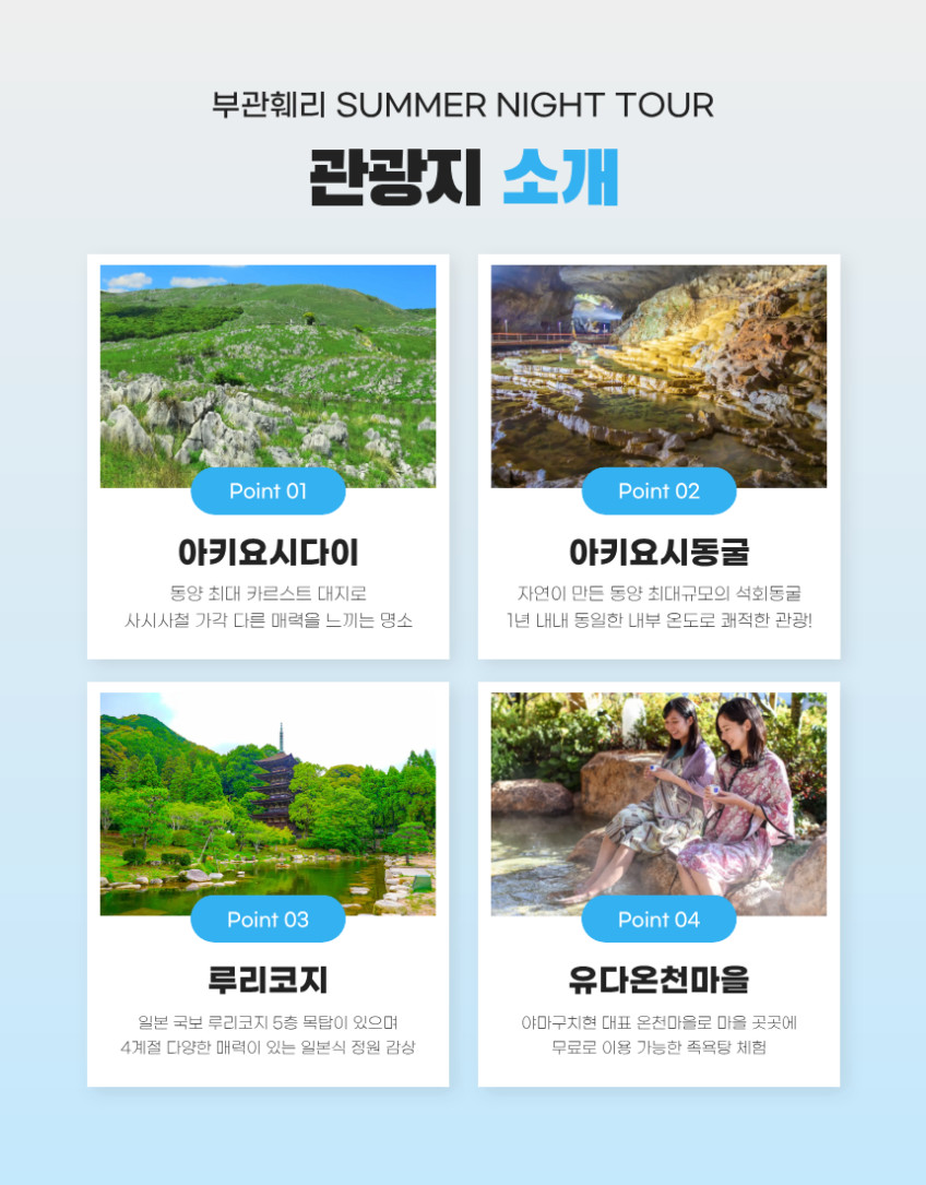 부산출발 일본크루즈여행 판매처 상세 정보 이미지 3
