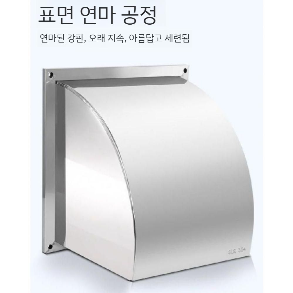 외벽 외부벽 방풍커버 환기팬 환풍기 인리스 배기팬 부자재 덕트 닥트 자바라 배관 후드 연통 - 상세 이미지 5
