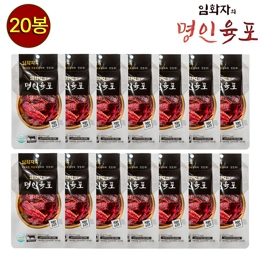 임화자의 명인육포 국내산 소고기 육포 25g, 20개 - 상품 이미지
