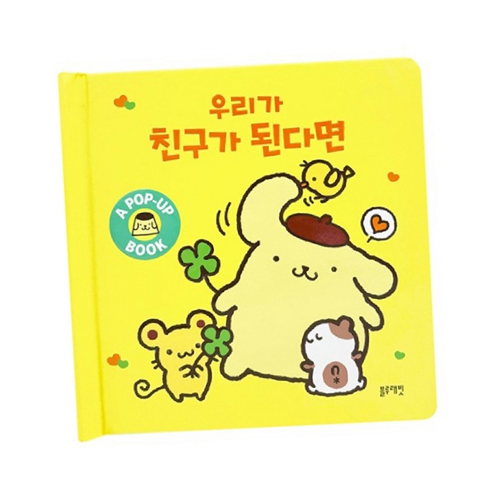 헬로키티그림책플랩북 산리오캐릭터팝업북 친구가된다면유아도서입체책 - 상품 이미지