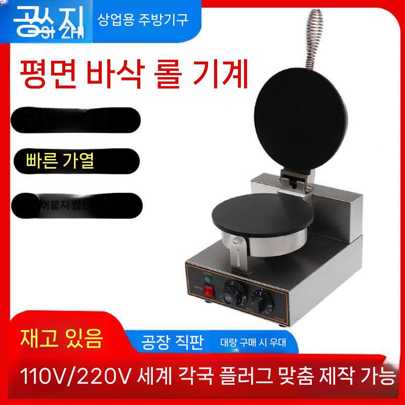 크레페 팬케이크 단일 와플 붕어빵 전병 기타베이커리류 또띠아 가정용 냉동 노점 카페 업소용 - 상세 이미지 3