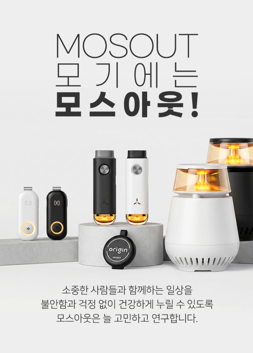 모스아웃 오리진 1+1 초음파 모기 퇴치기 해충 벌레 기피 등산 휴가필수 산책 휴대 목걸이 판매처 상세 정보 이미지 3