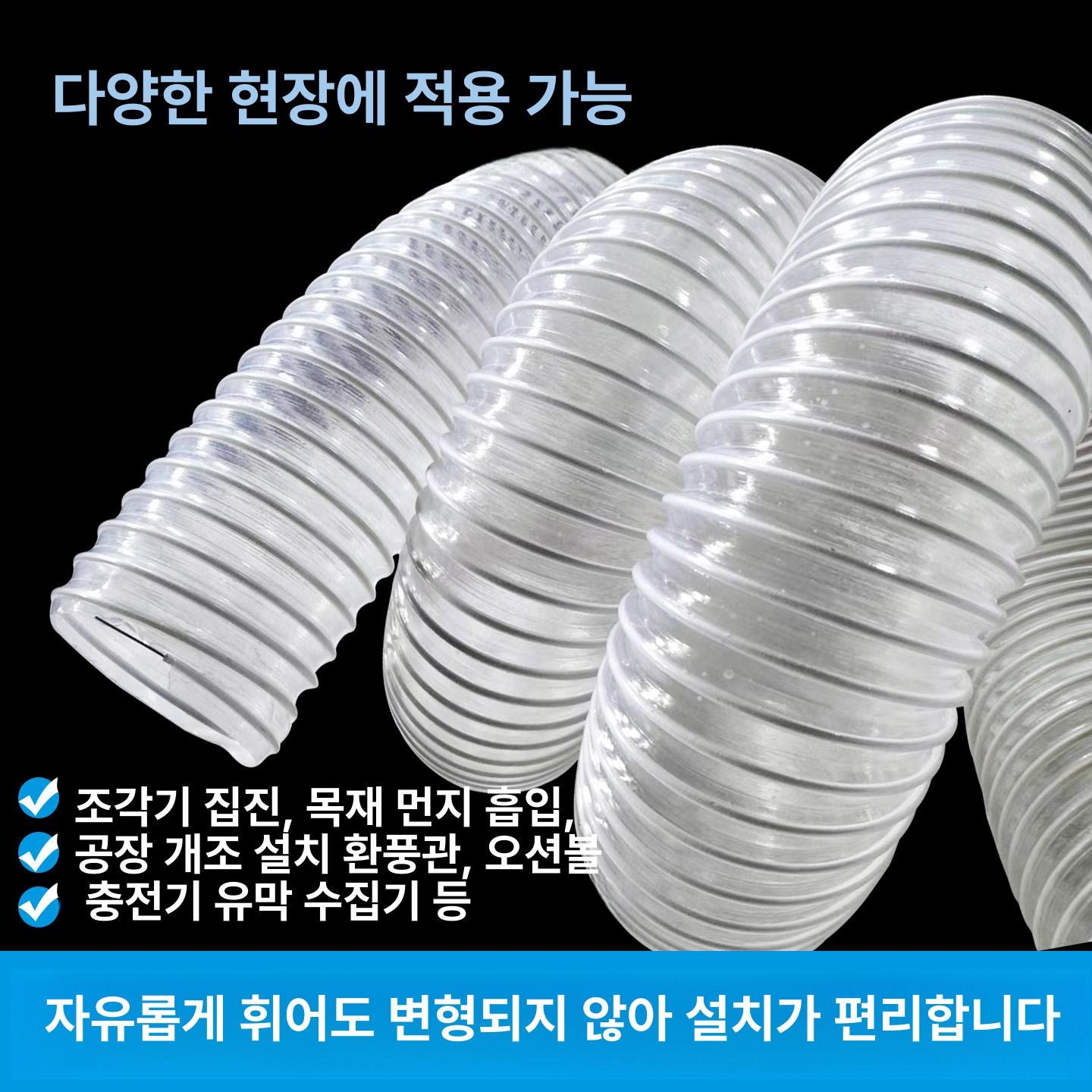 엑셀관 PVC 파이프 호스 주름관 투명 덕트 배관 40mm 투명 1m - 상세 이미지 4