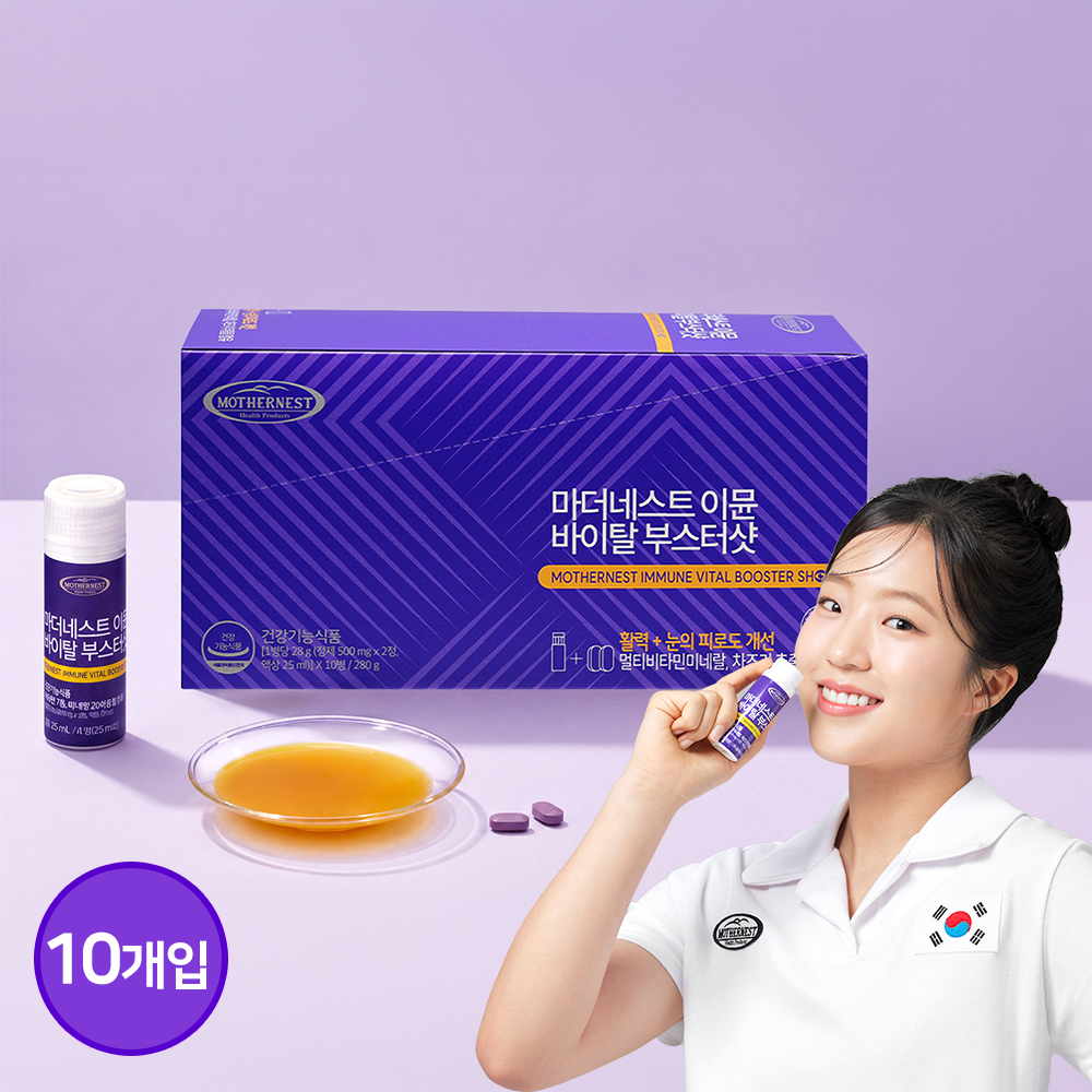 마더네스트 이뮨 바이탈 부스터 샷 특허듀얼팩 액상&정제 멀티비타민+눈건강 10개입, 1개 - 상품 이미지