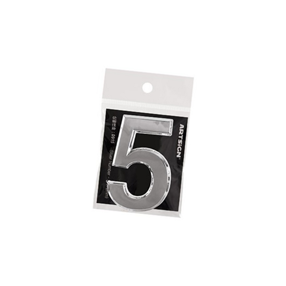 라이즈올3 이니셜숫자5 은색 꾸미기재료 숫자파츠 - 상품 이미지