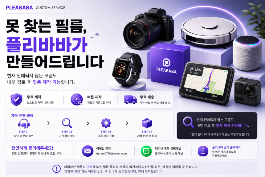 플리바바 지문방지 액정 보호필름 무광 종이질감 전면 저반사 필름 아이폰16 프로 맥스, 2매입 - 상세 이미지 5