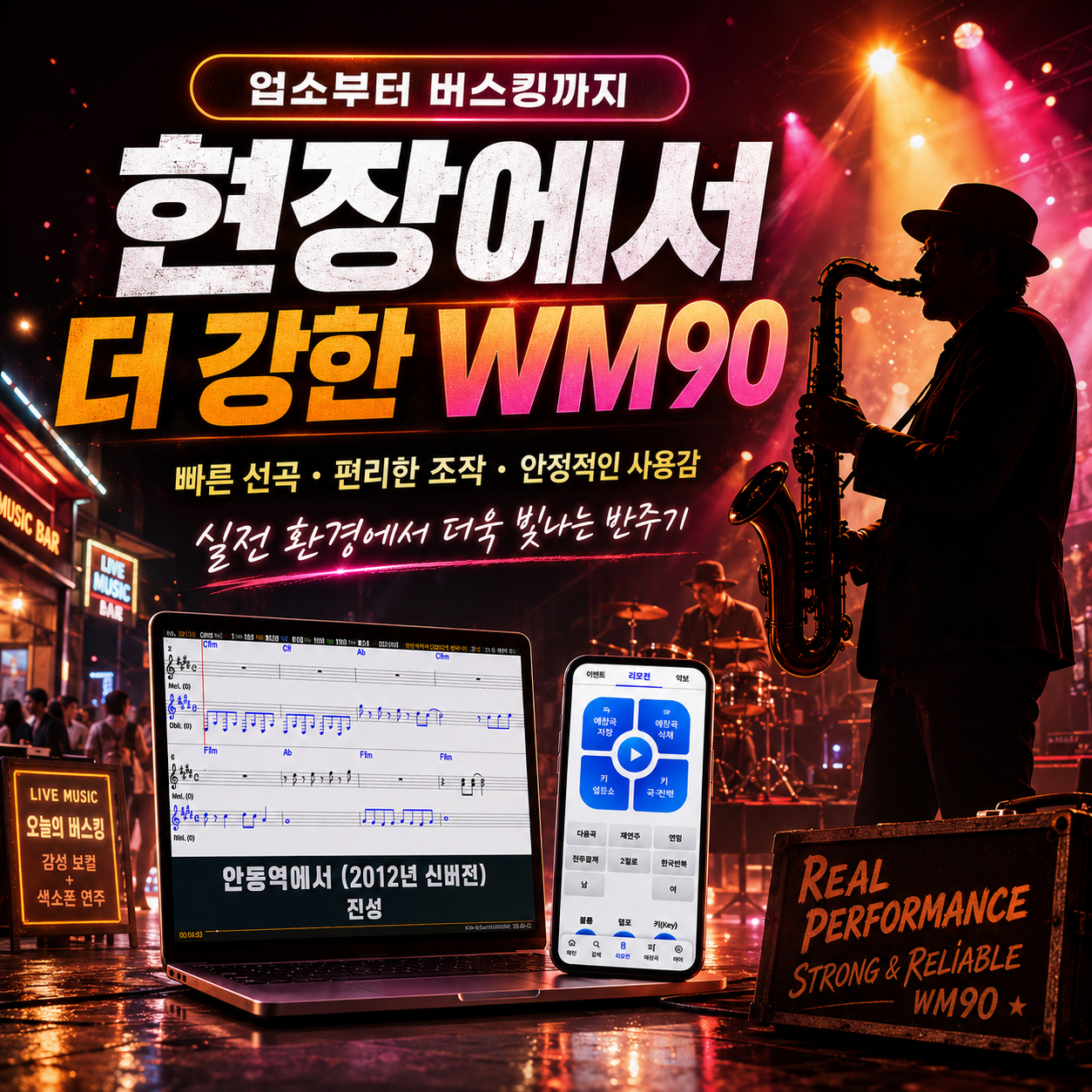 반주기 색소폰 드럼 기타 노래방 악보 USB 은성 일반용 - 상세 이미지 5
