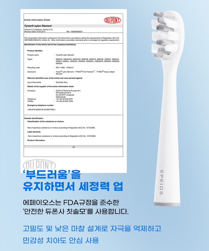 EPEIOS 에페이오스 오케아 음파 전동칫솔 올리브 그린 이미지 6