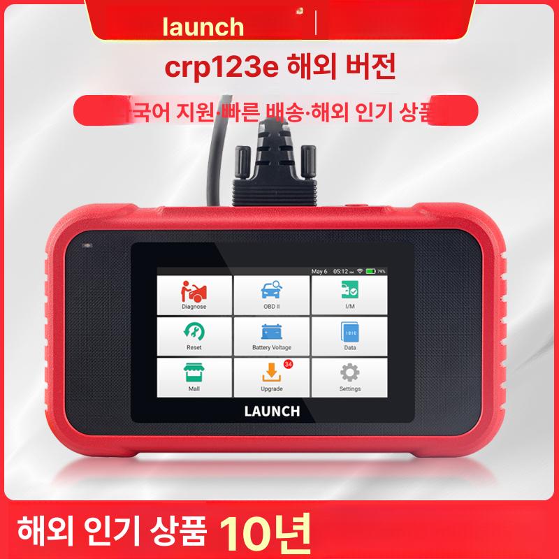 자동차 진단기 한글판 한글지원 스캐너 고장 런치 카스캐너 차량진단기 CRP123E 2.0 - 상세 이미지 2