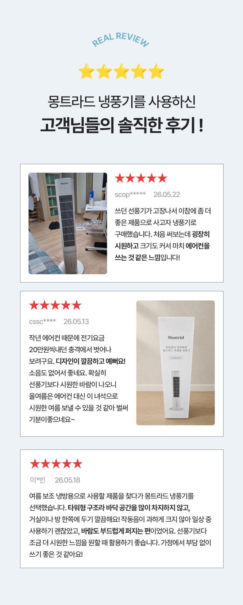 몽트라드 냉풍기 가정용 이동식 에어쿨러 저소음 리모콘 MTF-2000W 판매처 상세 정보 이미지 4