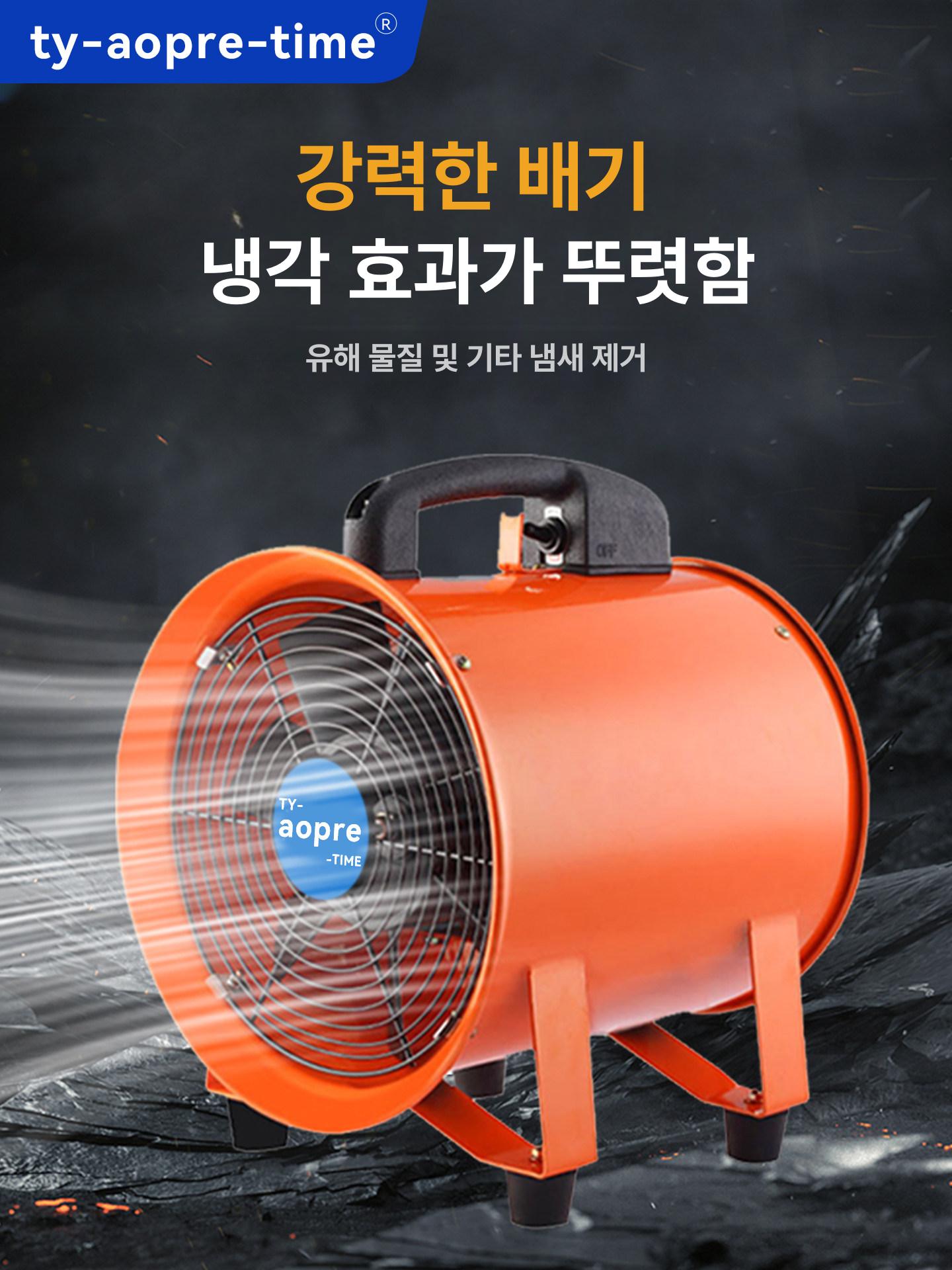 산업용 배기팬 에어 방폭형 공장용 이동식 공기 저소음 8인치 휴대용 팬 + 5m 호스 - 상세 이미지 4