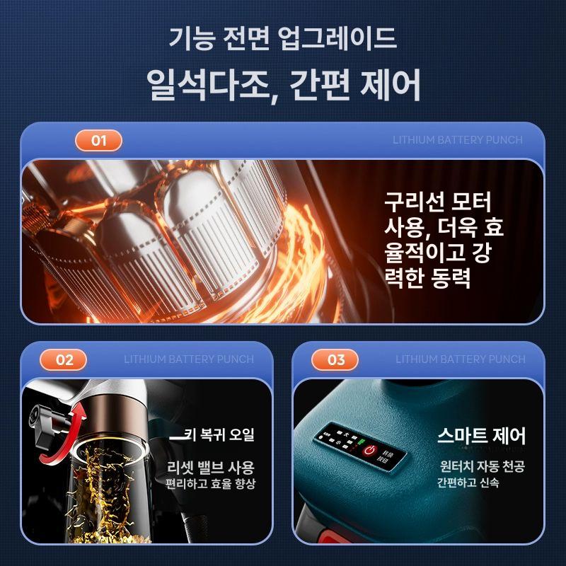 올렌토 유압펀칭기 유압 전기 펀칭기 강판 철판 전동 JYQJ25 리튬 16 20 25 28 32 - 상세 이미지 4