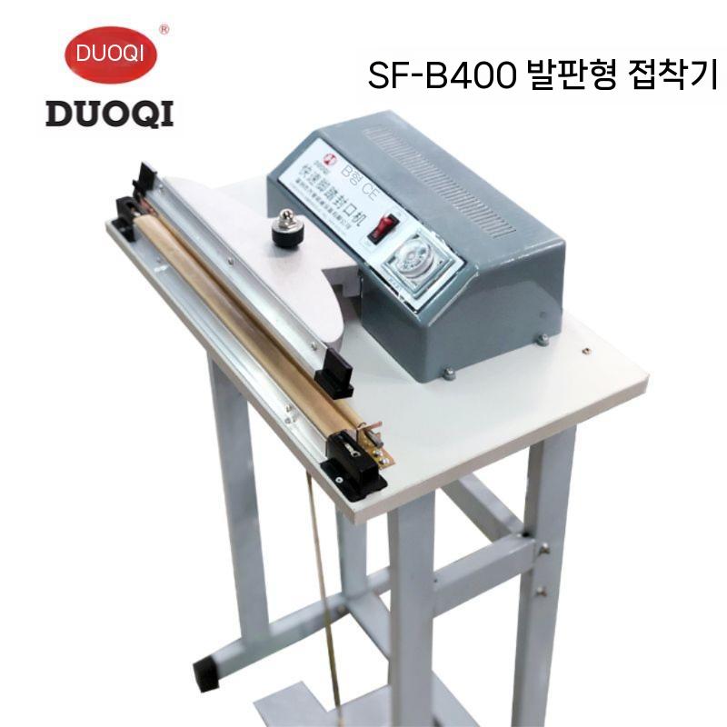 실링기 접착기 가정용 게이밍컴퓨터 비닐 밀봉기 사무용 데스크탑 밴드실러 본체 조립PC본체 Dochi B300 풋 실러 +3 - 상세 이미지 3