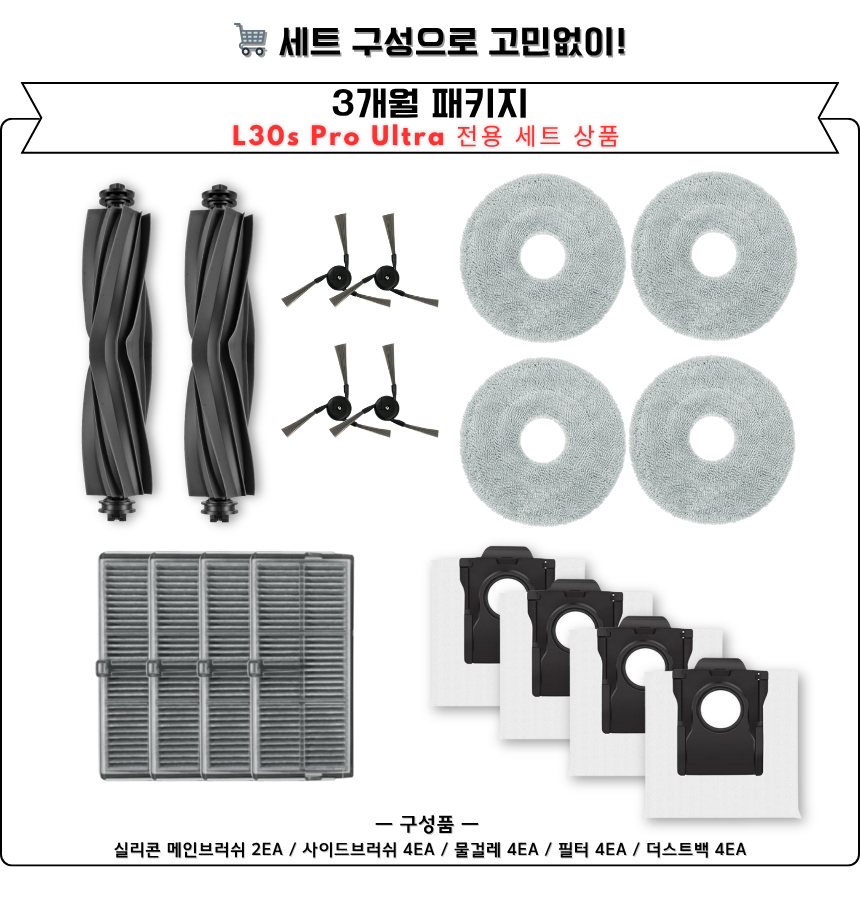 [호환] 드리미 L30s Pro Ultra 소모품 고급 물걸레 2EA - 상세 이미지 5