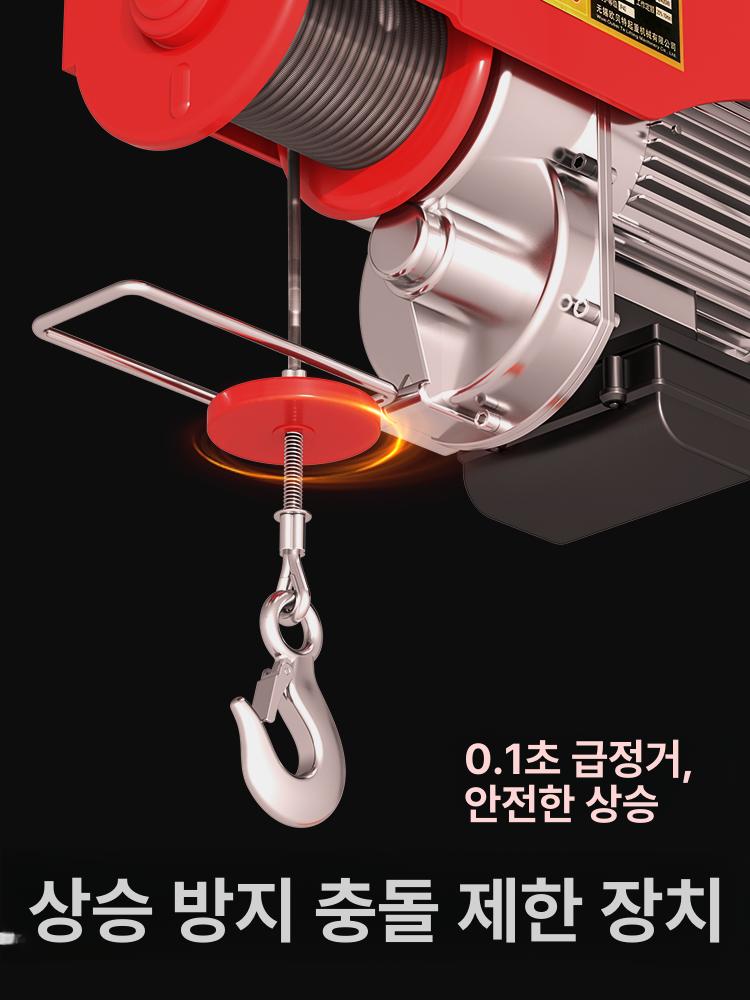 로라 플레인 전동호이스트 무선 리모컨 6륜 PA200 PA200 12m 4륜 - 상세 이미지 5