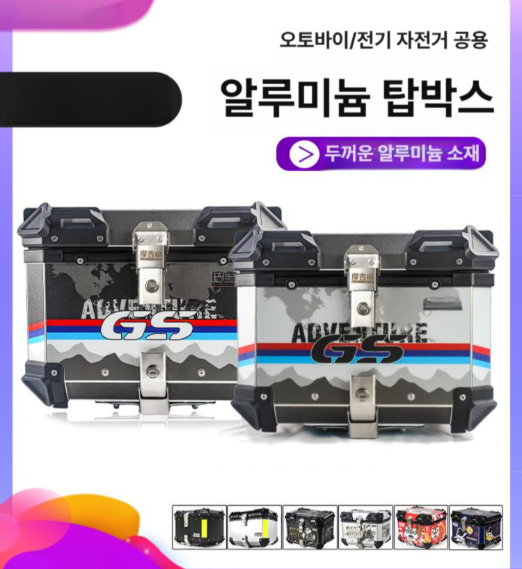 바이크 탑박스 알루미늄 오토바이 배달 대행 통 커버 사이드백 핸들 - 상세 이미지 2