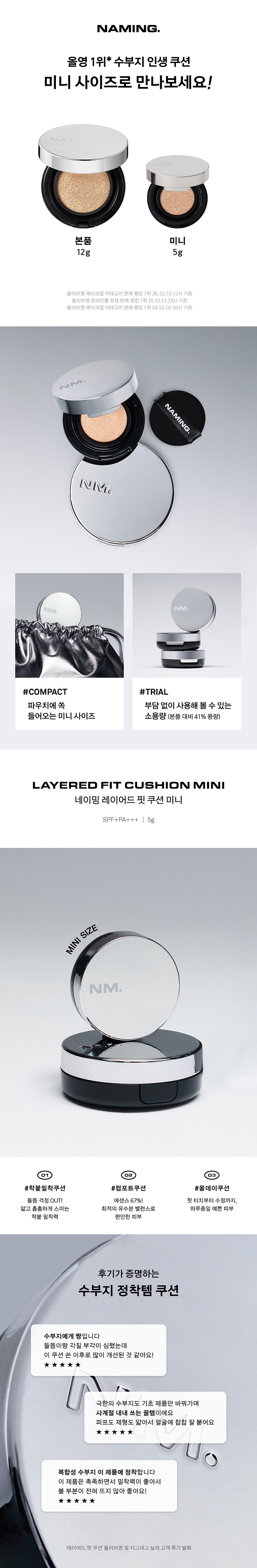 cushion naming coréen mini