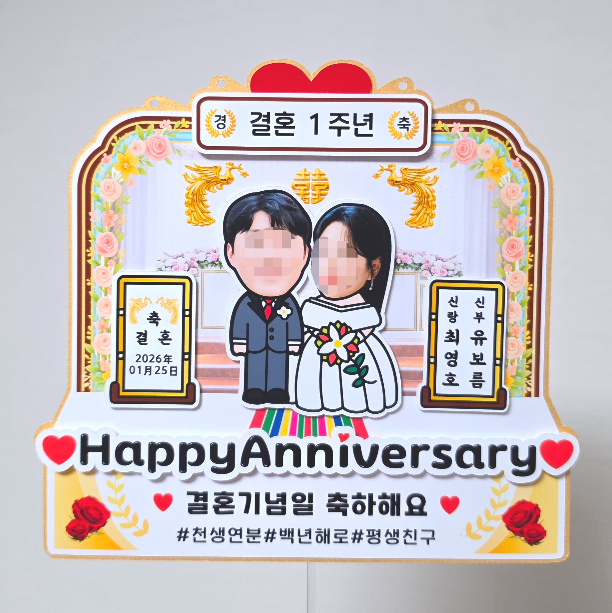 결혼기념일 축하 토퍼 레트로 결혼식 포토토퍼 부모님 아내 남편 선물 기본 - 상세 이미지 2